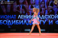 Чемпионат Ленинградской области по бодибилдингу - 2026