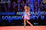 Чемпионат Ленинградской области по бодибилдингу - 2026