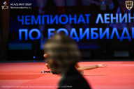 Чемпионат Ленинградской области по бодибилдингу - 2026
