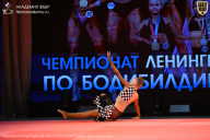 Чемпионат Ленинградской области по бодибилдингу - 2026