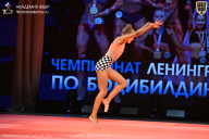 Чемпионат Ленинградской области по бодибилдингу - 2026