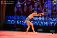 Чемпионат Ленинградской области по бодибилдингу - 2026