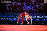 Чемпионат Ленинградской области по бодибилдингу - 2026
