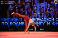 Чемпионат Ленинградской области по бодибилдингу - 2026