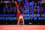 Чемпионат Ленинградской области по бодибилдингу - 2026