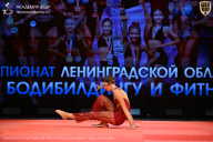 Чемпионат Ленинградской области по бодибилдингу - 2026