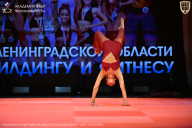 Чемпионат Ленинградской области по бодибилдингу - 2026
