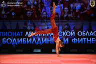 Чемпионат Ленинградской области по бодибилдингу - 2026