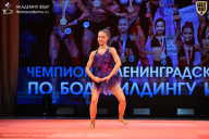 Чемпионат Ленинградской области по бодибилдингу - 2026