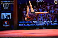 Чемпионат Ленинградской области по бодибилдингу - 2026