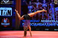 Чемпионат Ленинградской области по бодибилдингу - 2026