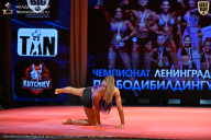 Чемпионат Ленинградской области по бодибилдингу - 2026
