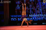 Чемпионат Ленинградской области по бодибилдингу - 2026