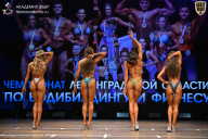 Чемпионат Ленинградской области по бодибилдингу - 2026