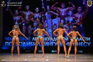 Чемпионат Ленинградской области по бодибилдингу - 2026