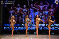 Чемпионат Ленинградской области по бодибилдингу - 2026