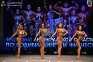 Чемпионат Ленинградской области по бодибилдингу - 2026