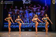 Чемпионат Ленинградской области по бодибилдингу - 2026