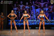 Чемпионат Ленинградской области по бодибилдингу - 2026