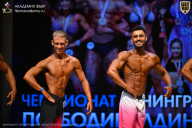 Чемпионат Ленинградской области по бодибилдингу - 2026