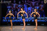 Чемпионат Ленинградской области по бодибилдингу - 2026