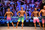Чемпионат Ленинградской области по бодибилдингу - 2026
