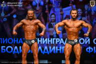 Чемпионат Ленинградской области по бодибилдингу - 2026