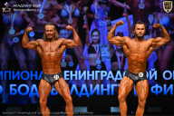 Чемпионат Ленинградской области по бодибилдингу - 2026