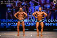 Чемпионат Ленинградской области по бодибилдингу - 2026