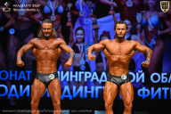 Чемпионат Ленинградской области по бодибилдингу - 2026