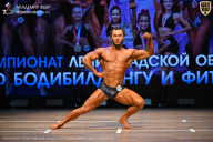 Чемпионат Ленинградской области по бодибилдингу - 2026