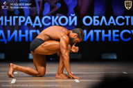 Чемпионат Ленинградской области по бодибилдингу - 2026