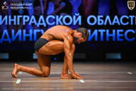 Чемпионат Ленинградской области по бодибилдингу - 2026