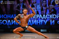 Чемпионат Ленинградской области по бодибилдингу - 2026