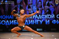 Чемпионат Ленинградской области по бодибилдингу - 2026