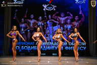 Чемпионат Ленинградской области по бодибилдингу - 2026