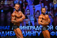 Чемпионат Ленинградской области по бодибилдингу - 2026