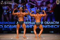 Чемпионат Ленинградской области по бодибилдингу - 2026