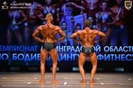 Чемпионат Ленинградской области по бодибилдингу - 2026