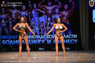 Чемпионат Ленинградской области по бодибилдингу - 2026