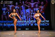 Чемпионат Ленинградской области по бодибилдингу - 2026