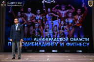 Чемпионат Ленинградской области по бодибилдингу - 2026