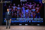 Чемпионат Ленинградской области по бодибилдингу - 2026