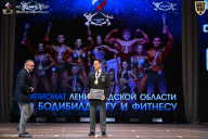 Чемпионат Ленинградской области по бодибилдингу - 2026