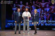 Чемпионат Ленинградской области по бодибилдингу - 2026
