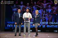 Чемпионат Ленинградской области по бодибилдингу - 2026