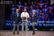 Чемпионат Ленинградской области по бодибилдингу - 2026