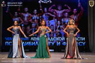 Чемпионат Ленинградской области по бодибилдингу - 2026