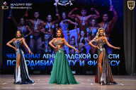Чемпионат Ленинградской области по бодибилдингу - 2026