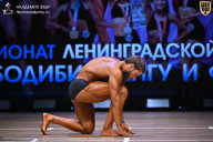 Чемпионат Ленинградской области по бодибилдингу - 2026